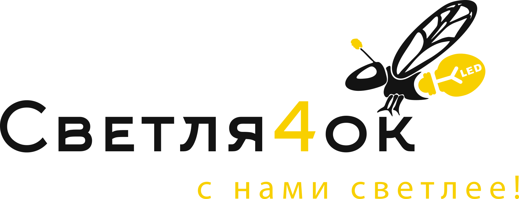 Светля4ок - логотип